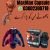 Maxman Capsule In Lahore Image